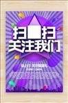 扫一扫