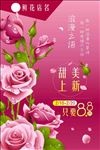 花店上新海报