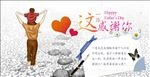 感恩父亲节插画