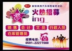 一汽解放汽车招聘