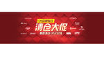banner背景清仓大促