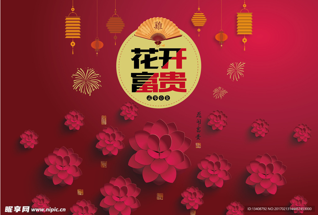 元宵节海报