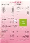 美容价目单