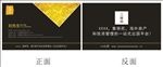 黑色名片