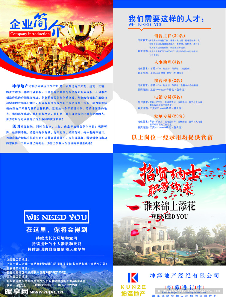 招聘
