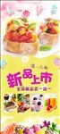 甜品展架