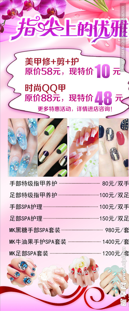 美甲展架