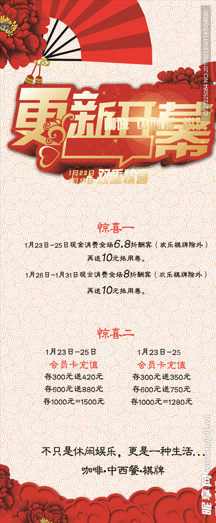 开业展架
