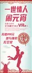 情人节元宵节易拉宝