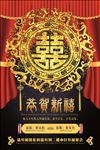 恭贺新禧海报