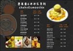 咖啡价目表