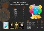 咖啡店促销海报