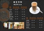 咖啡店促销海报