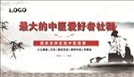 最大的中医爱好者