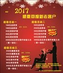 理发店海报