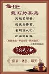龙石舫茶苑