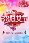 三八妇女节