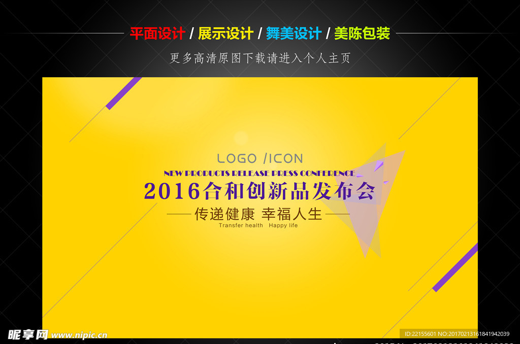 新品发布主视觉