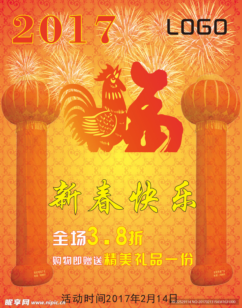 新春快乐