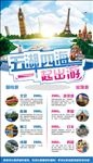 五湖四海一起出游