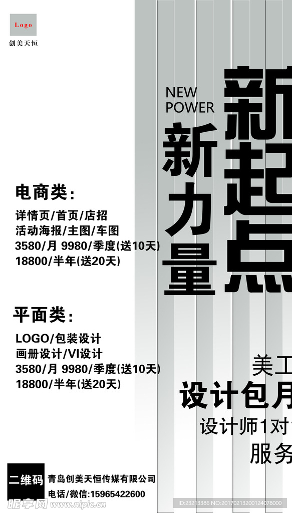 美工包月