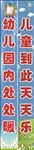 幼儿园对联