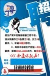 地板厂招聘