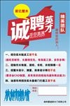 木门厂招聘