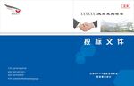 投标封面