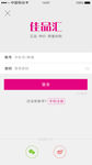 APP  UI  注册登录页面