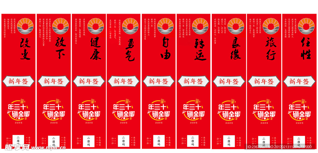 朋友圈新年签