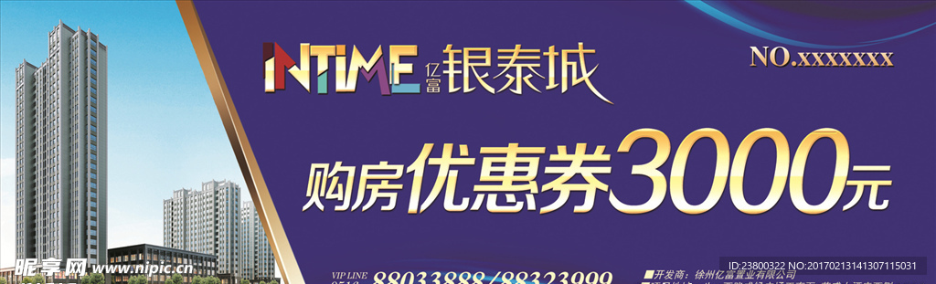 优惠券