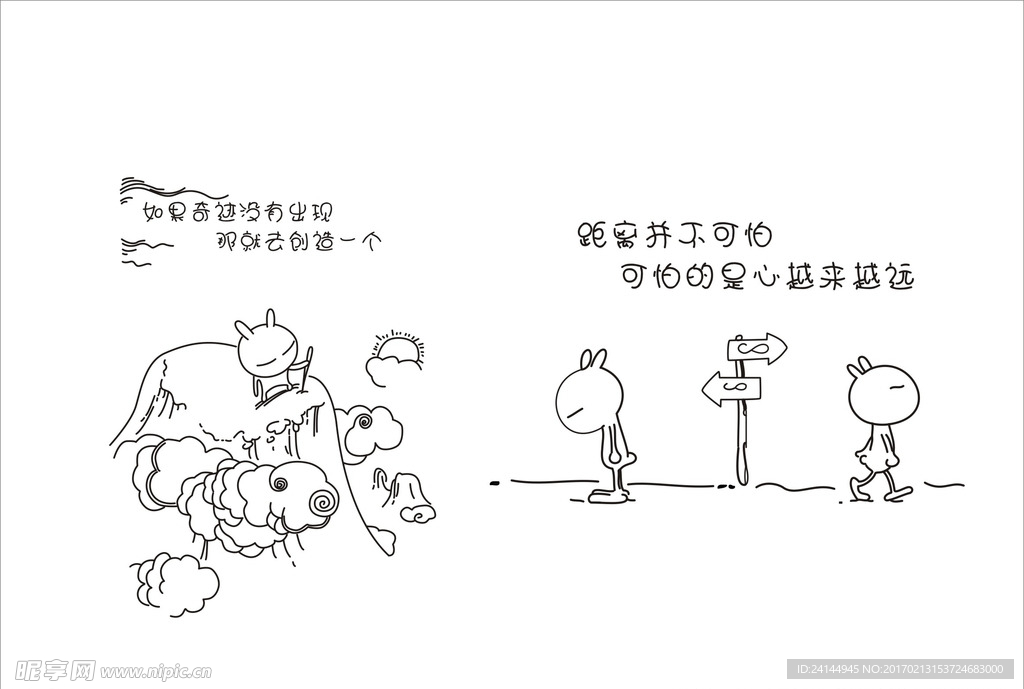 兔基斯
