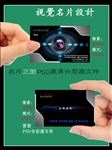 摄影名片设计PSD分层高清