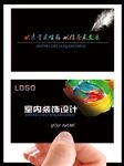 装饰公司名片设计