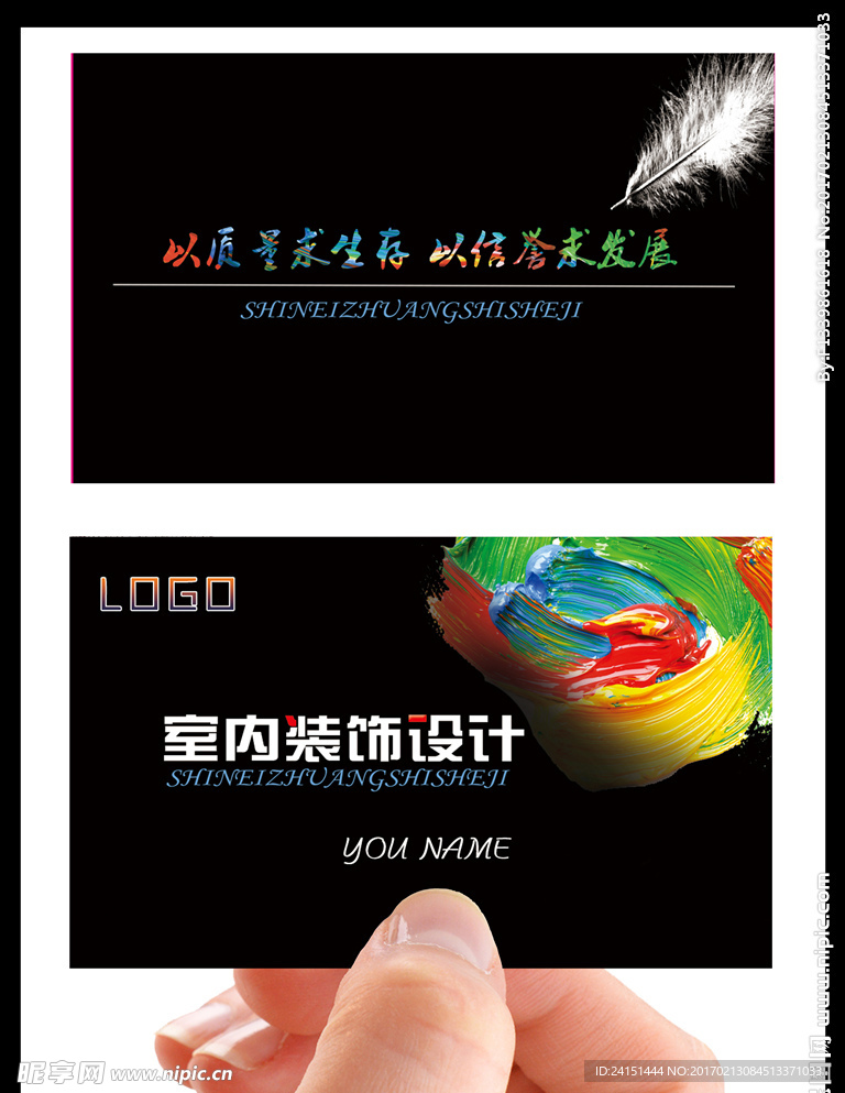 装饰公司名片设计