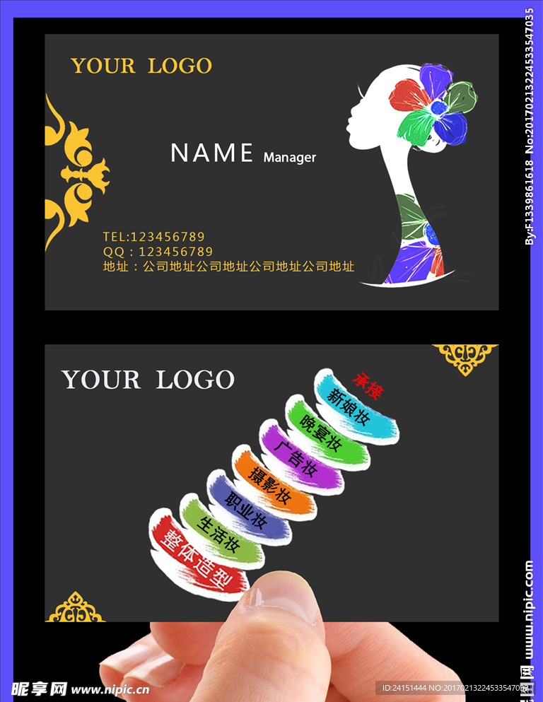 化妆师名片设计