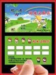 积分卡卡片设计