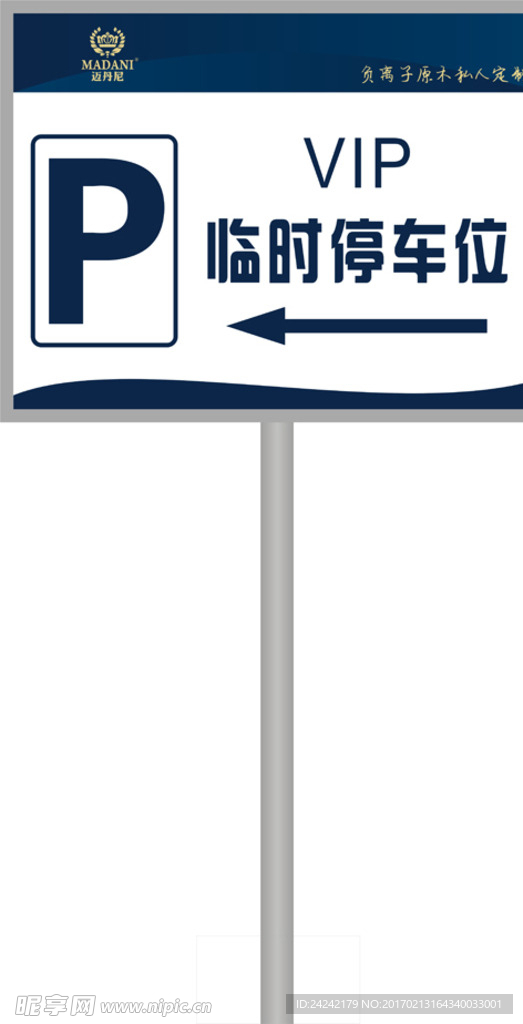 指示牌