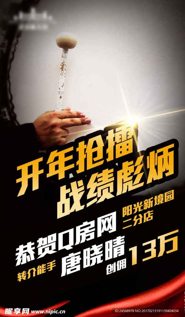 微信 朋友圈广告 单图文 地产