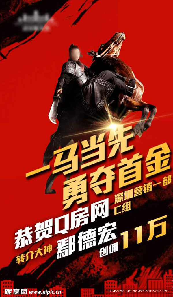 微信 单图文 地产广告 设计