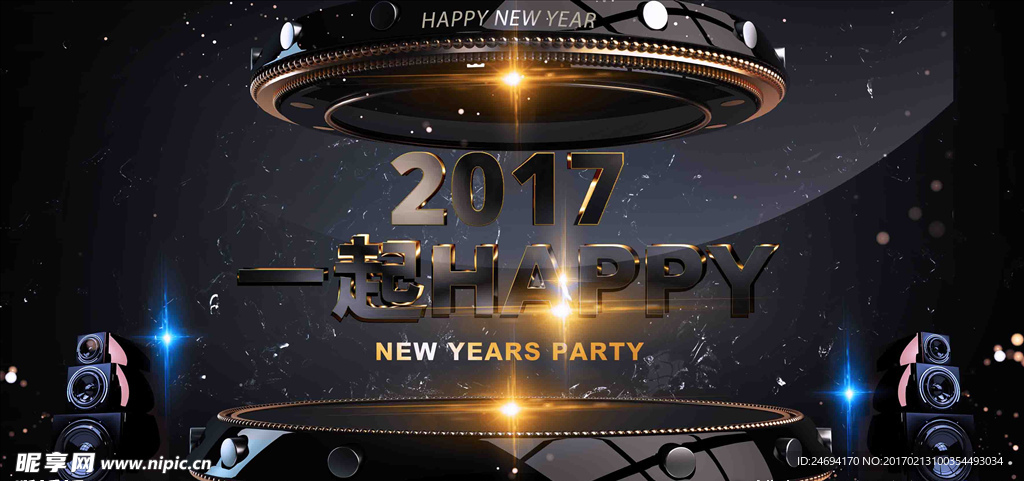 2017背景板