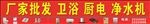 卫浴批发门头