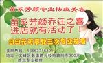 美容名片
