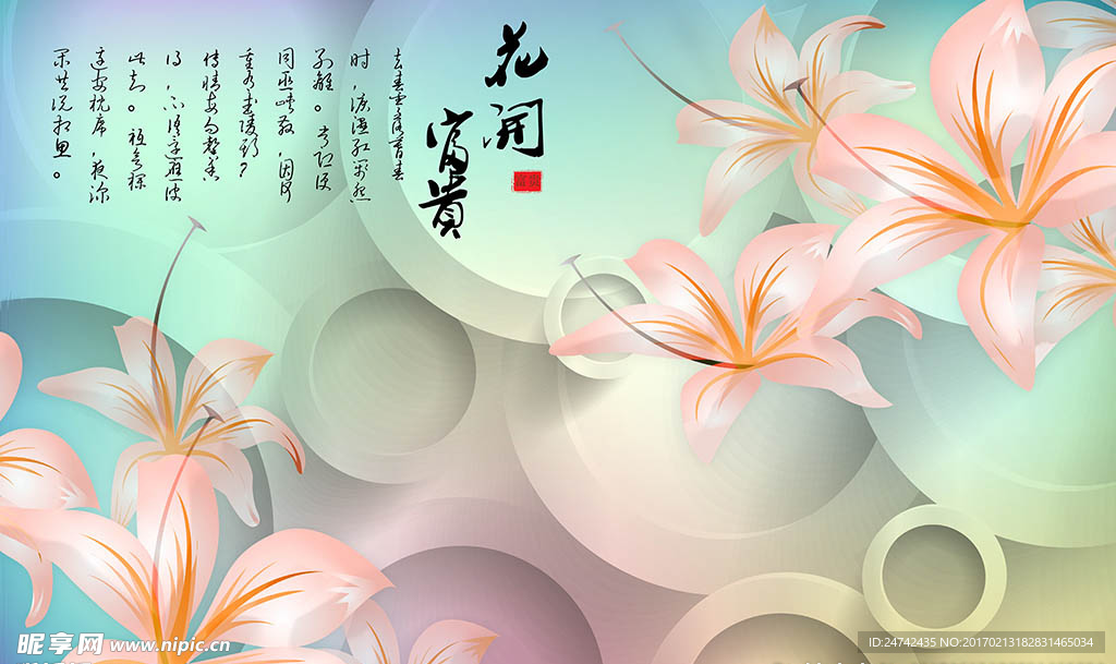 花开富贵立体背景墙