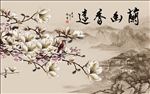 兰幽香远中式背景墙