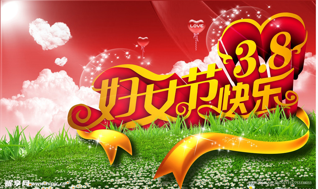 38妇女节快乐.cdr