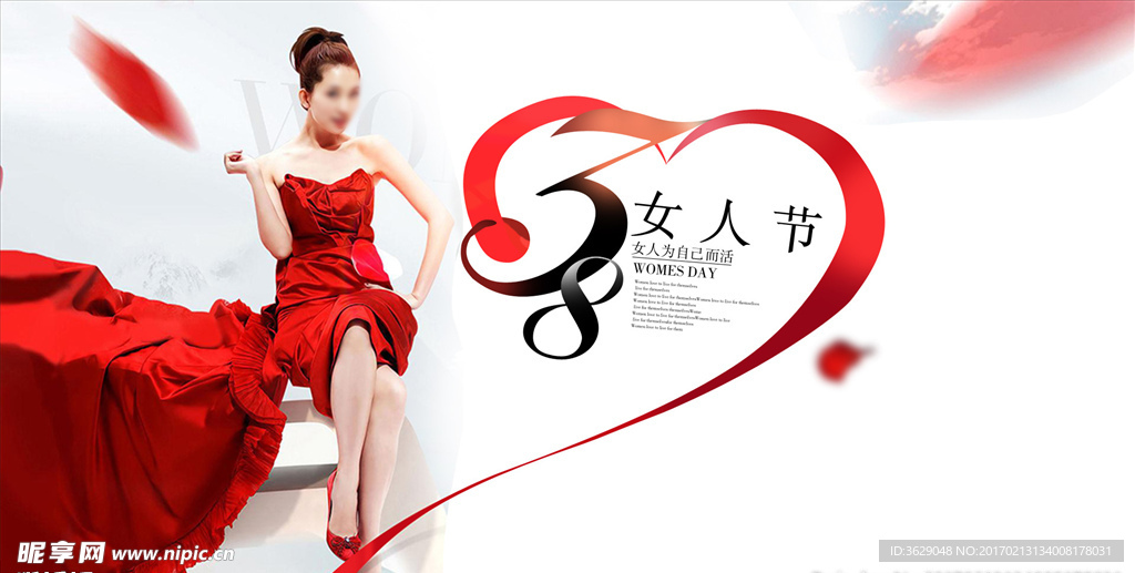 38女人节