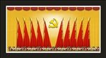 党代会背景