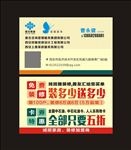装修装饰公司名片